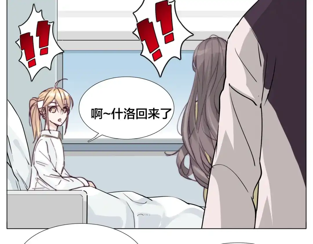 《闪恋薄荷糖》第53话 隐瞒 第42页