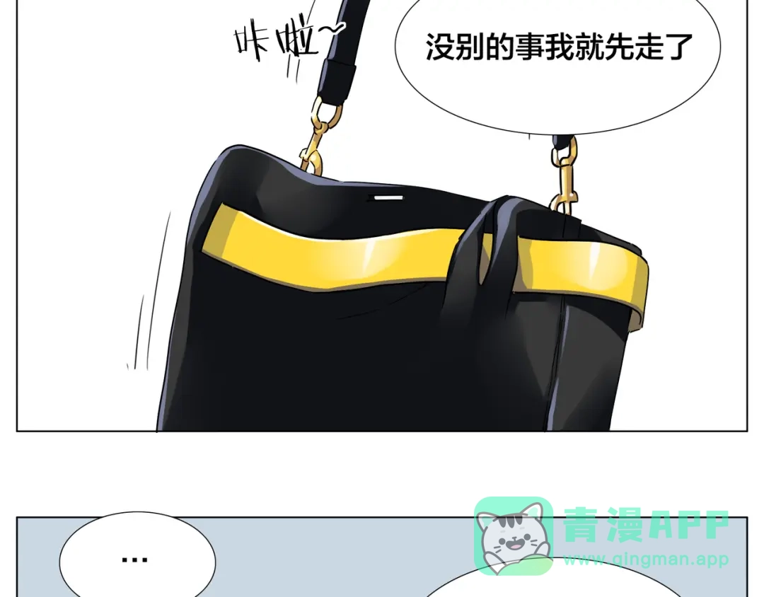 《闪恋薄荷糖》第53话 隐瞒 第46页
