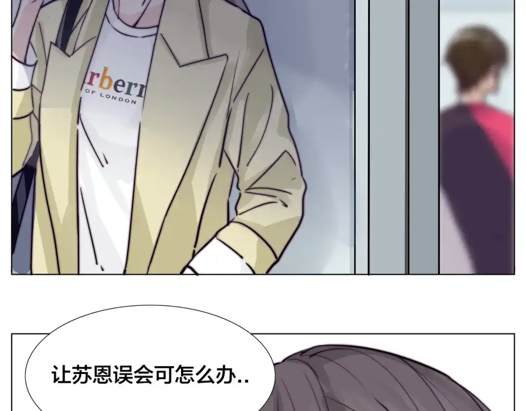 《闪恋薄荷糖》第53话 隐瞒 第60页