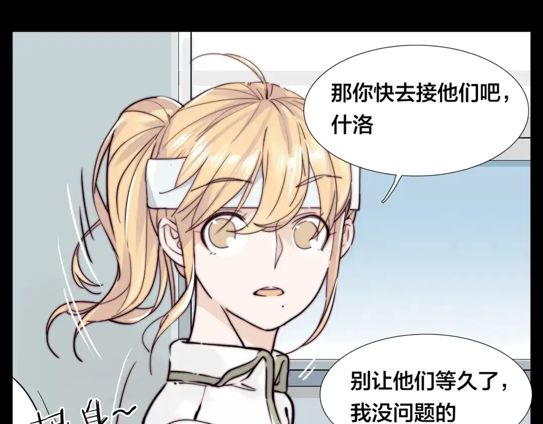 《闪恋薄荷糖》第53话 隐瞒 第18页