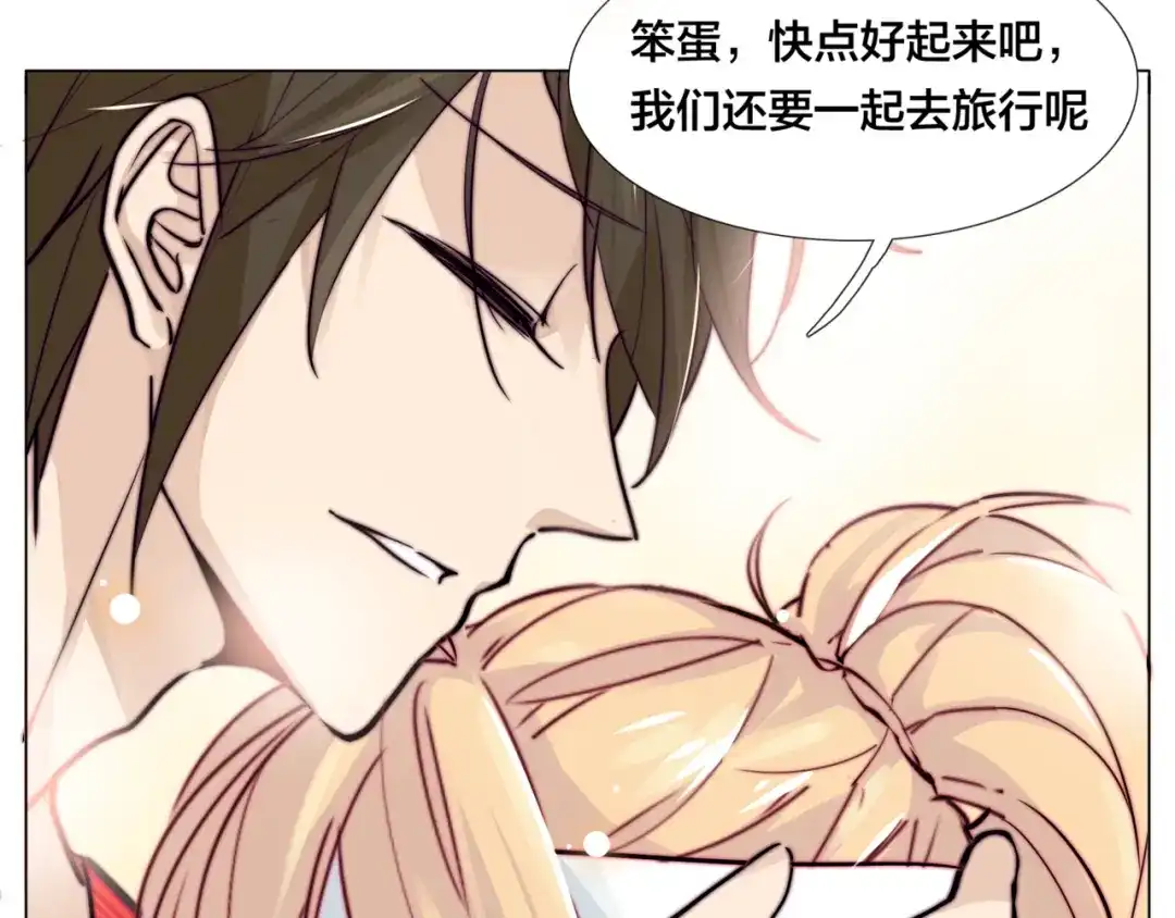 《闪恋薄荷糖》第53话 隐瞒 第3页