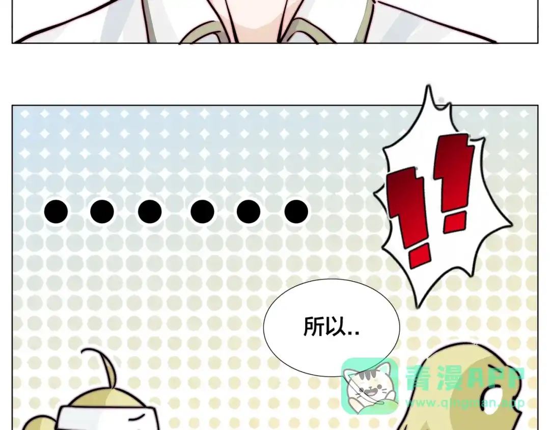 《闪恋薄荷糖》第53话 隐瞒 第31页