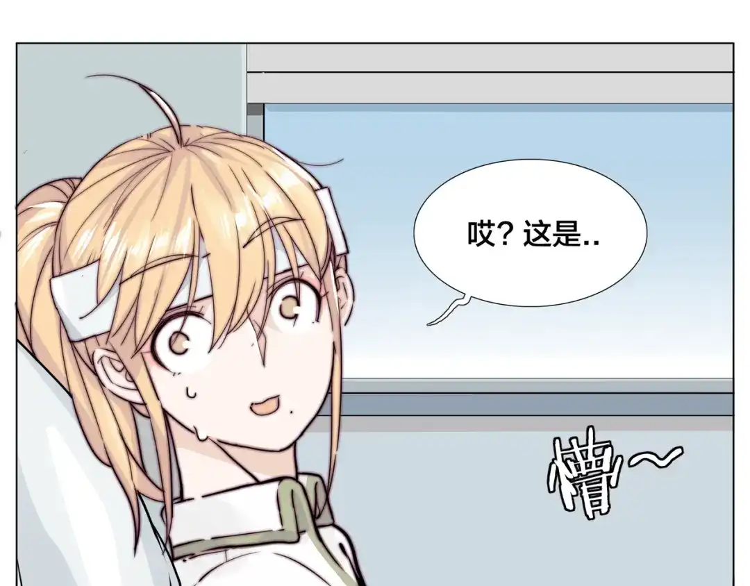 《闪恋薄荷糖》第53话 隐瞒 第10页