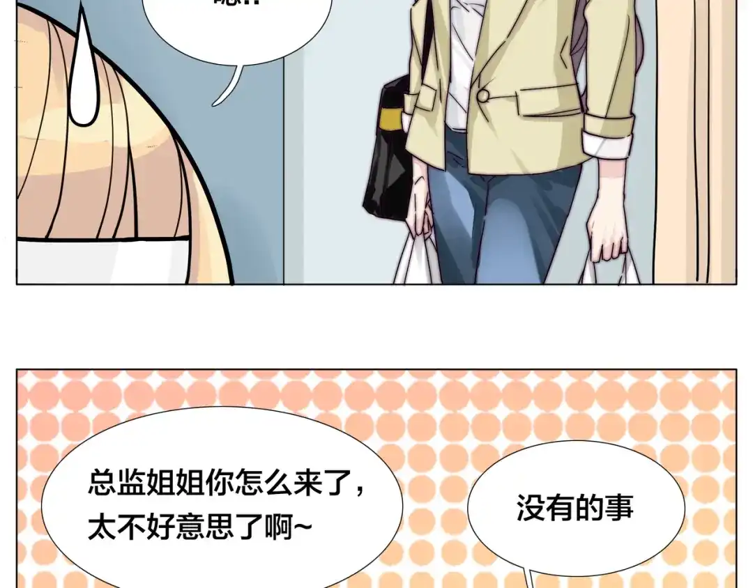 《闪恋薄荷糖》第53话 隐瞒 第12页