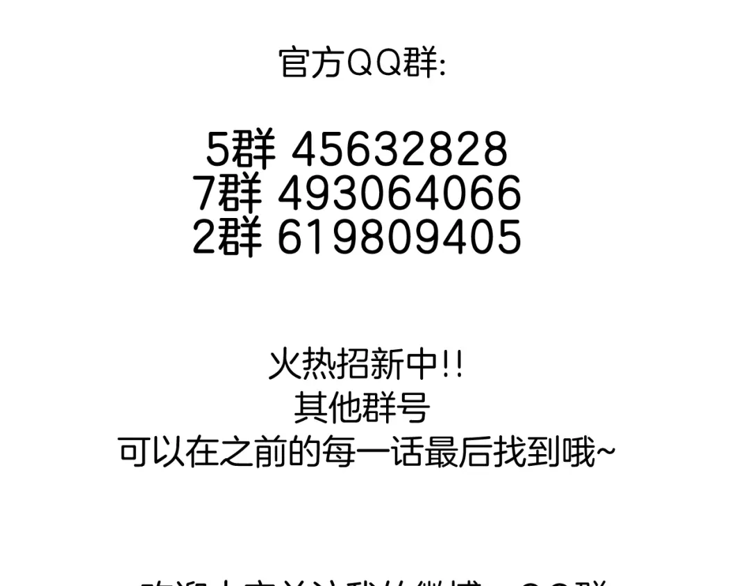 《闪恋薄荷糖》第53话 隐瞒 第69页