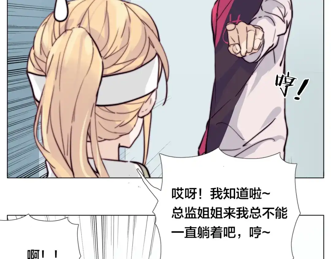《闪恋薄荷糖》第53话 隐瞒 第52页