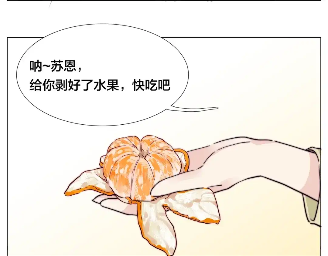 《闪恋薄荷糖》第53话 隐瞒 第38页