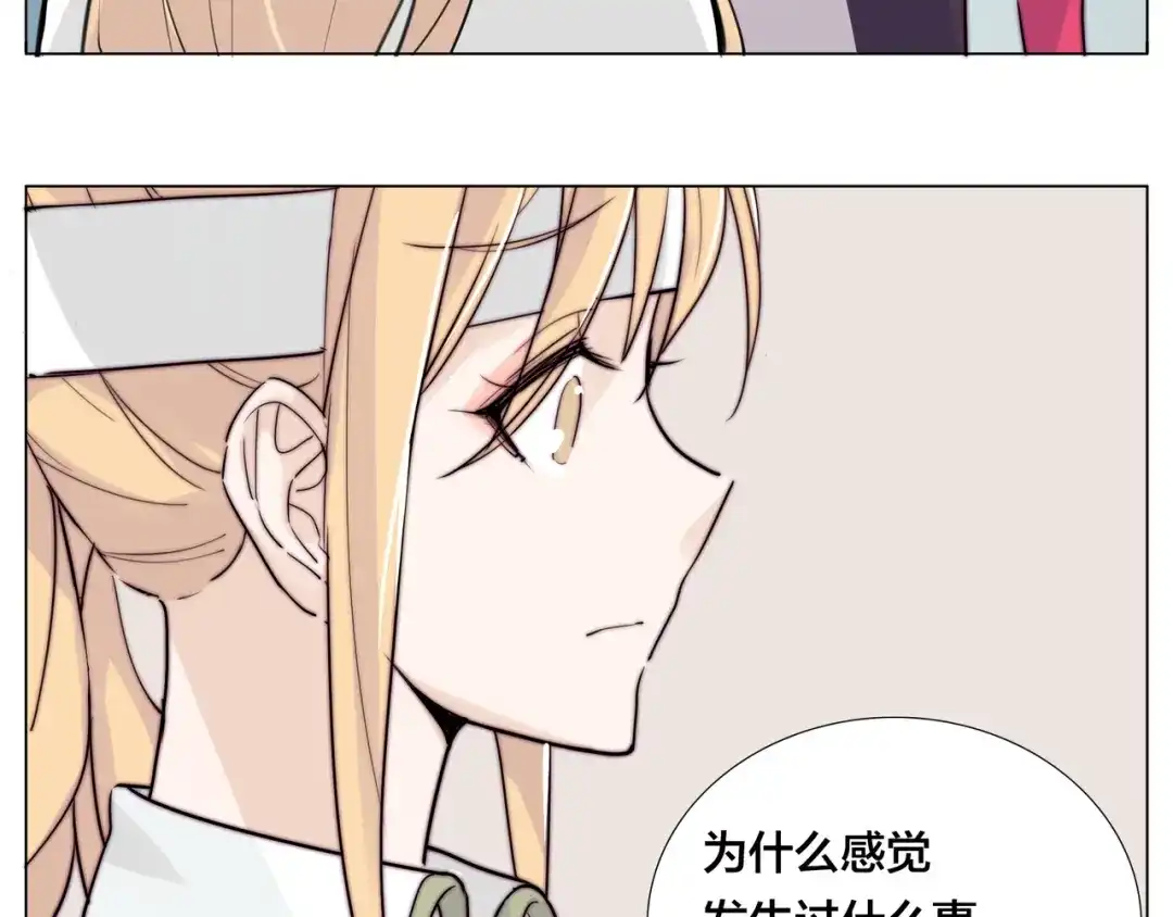 《闪恋薄荷糖》第53话 隐瞒 第50页
