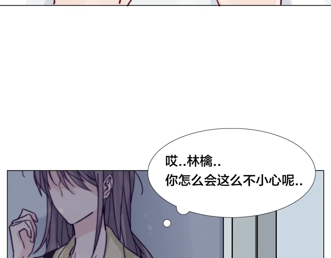 《闪恋薄荷糖》第53话 隐瞒 第59页
