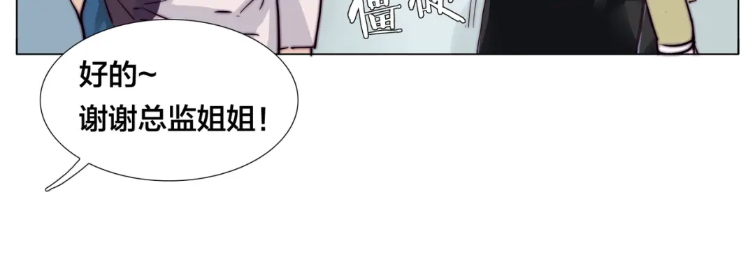 《闪恋薄荷糖》第53话 隐瞒 第48页