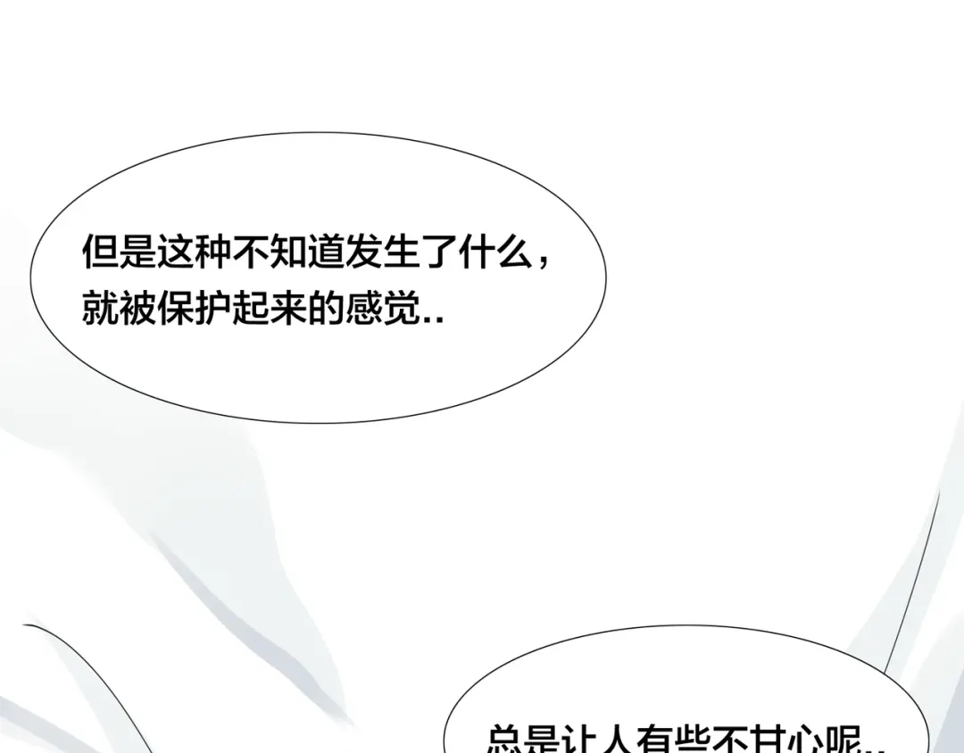 《闪恋薄荷糖》第53话 隐瞒 第57页