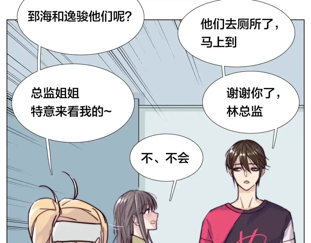 《闪恋薄荷糖》第53话 隐瞒 第43页