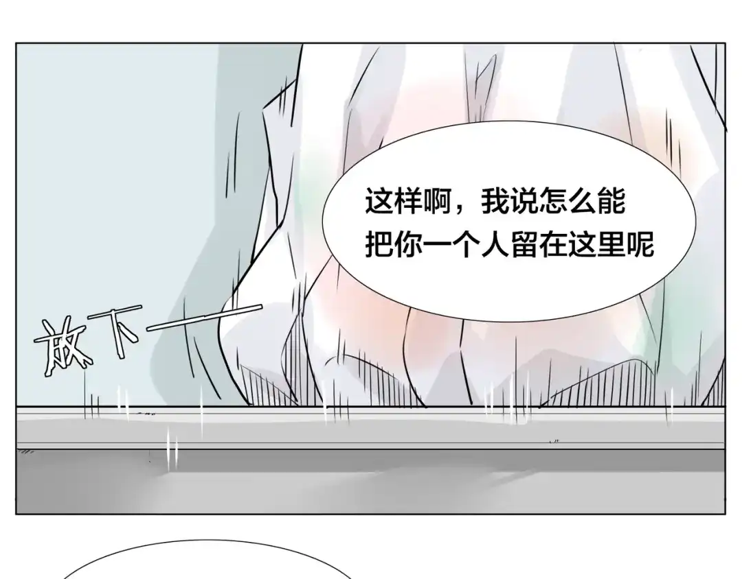 《闪恋薄荷糖》第53话 隐瞒 第25页