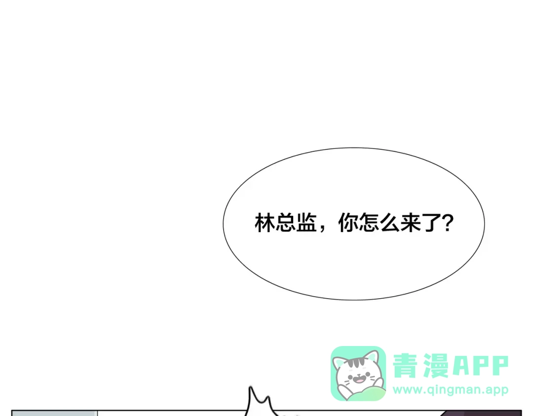 《闪恋薄荷糖》第53话 隐瞒 第41页