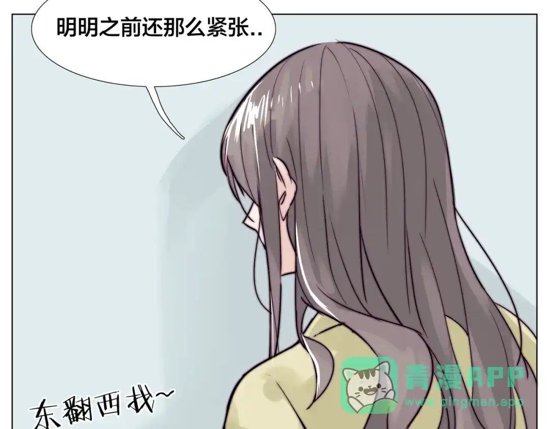 《闪恋薄荷糖》第53话 隐瞒 第26页