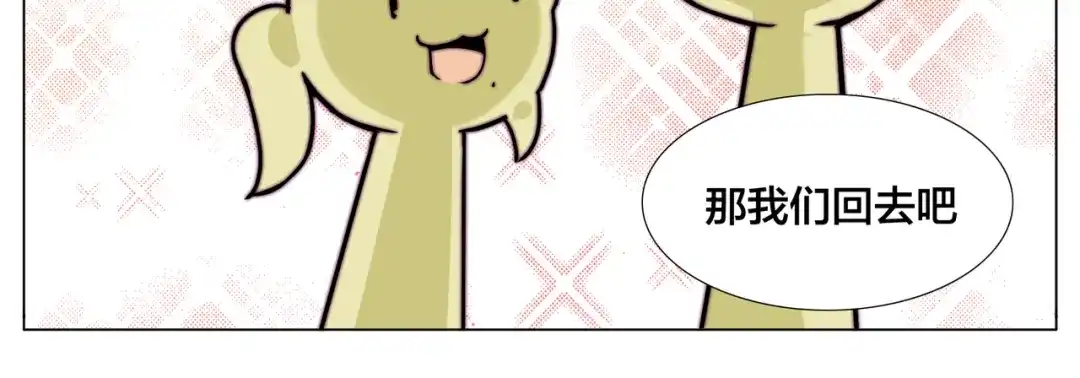 《闪恋薄荷糖》第54话 永远背着你 第52页