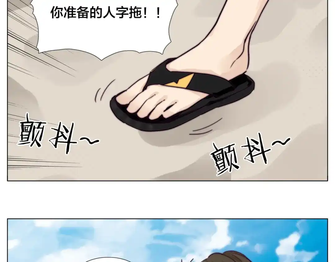 《闪恋薄荷糖》第54话 永远背着你 第34页
