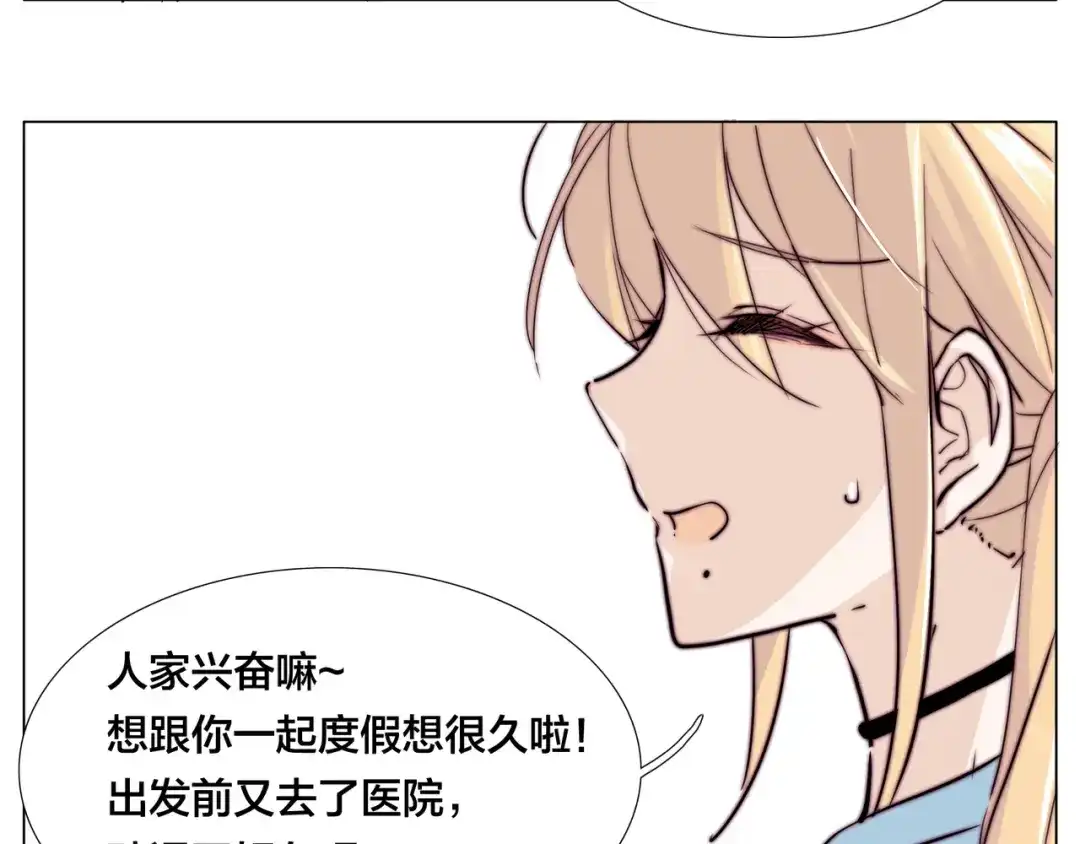 《闪恋薄荷糖》第54话 永远背着你 第50页
