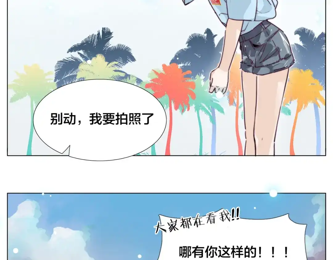 《闪恋薄荷糖》第54话 永远背着你 第47页