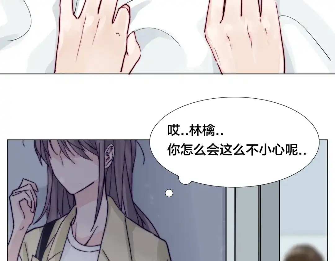 《闪恋薄荷糖》第54话 永远背着你 第3页