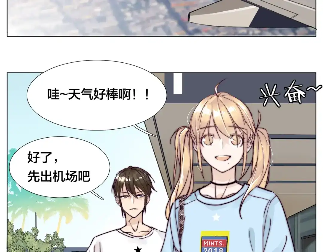 《闪恋薄荷糖》第54话 永远背着你 第14页