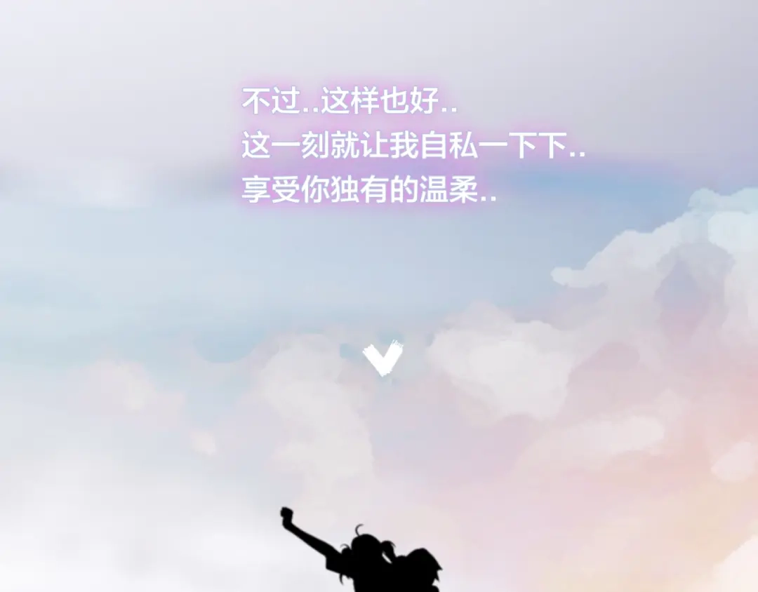 《闪恋薄荷糖》第54话 永远背着你 第67页
