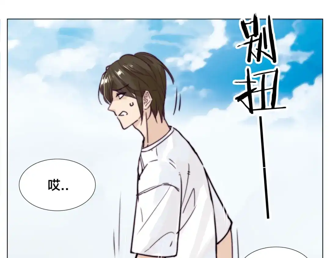 《闪恋薄荷糖》第54话 永远背着你 第37页