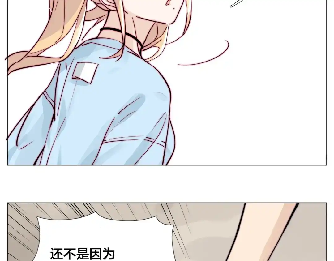 《闪恋薄荷糖》第54话 永远背着你 第33页