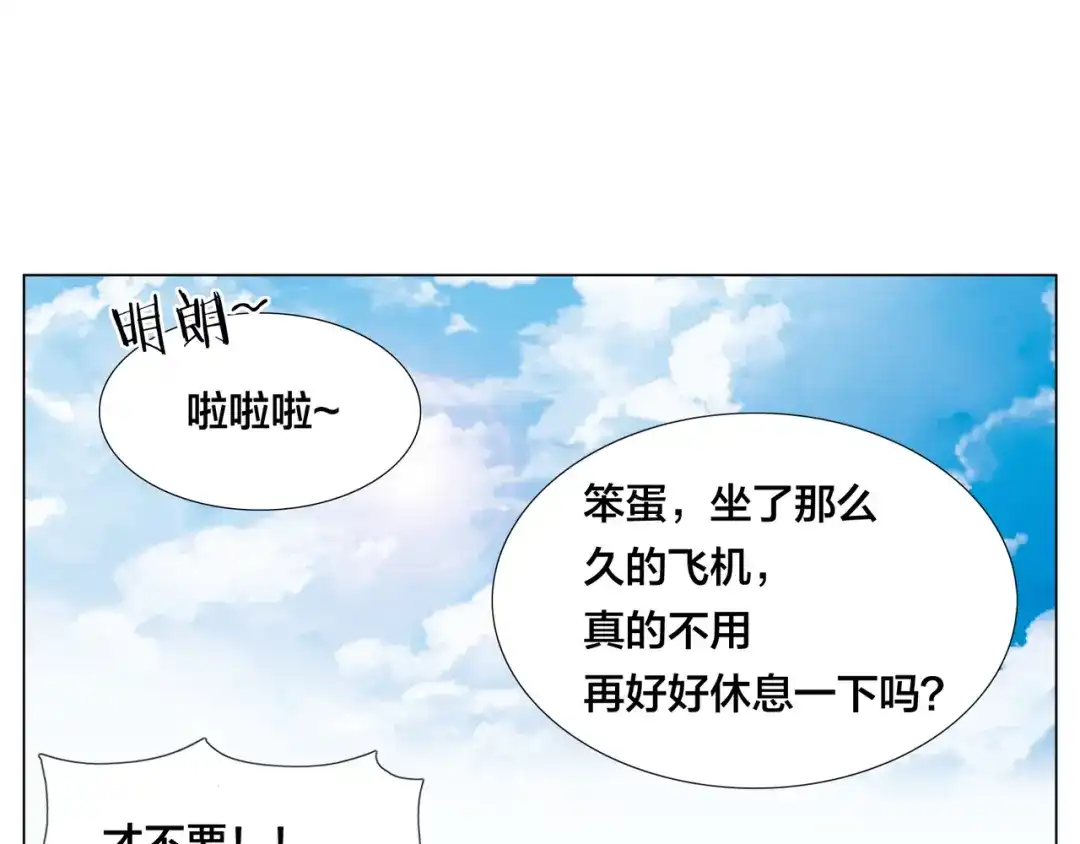 《闪恋薄荷糖》第54话 永远背着你 第30页