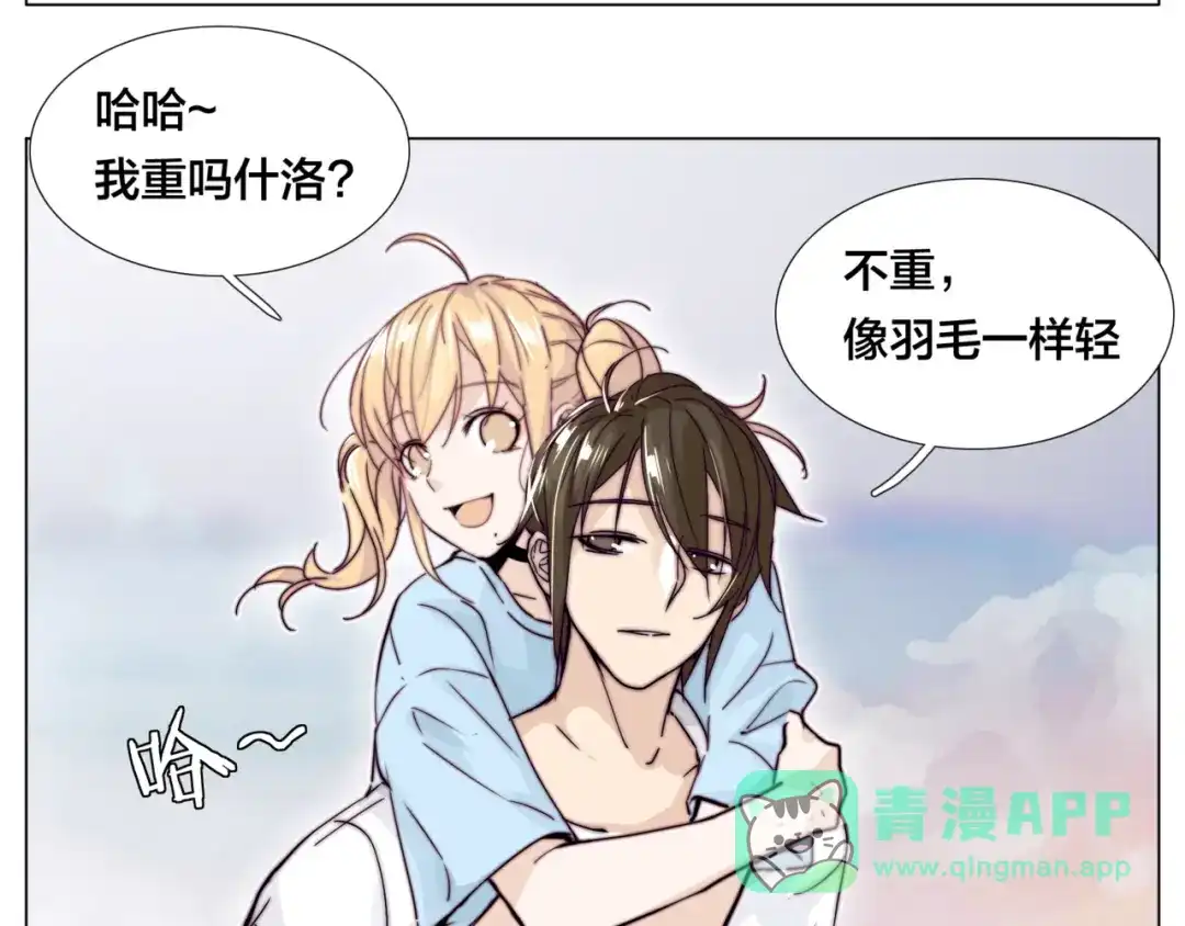 《闪恋薄荷糖》第54话 永远背着你 第56页