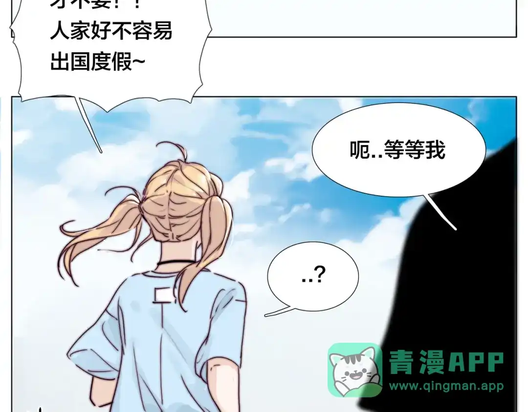 《闪恋薄荷糖》第54话 永远背着你 第31页