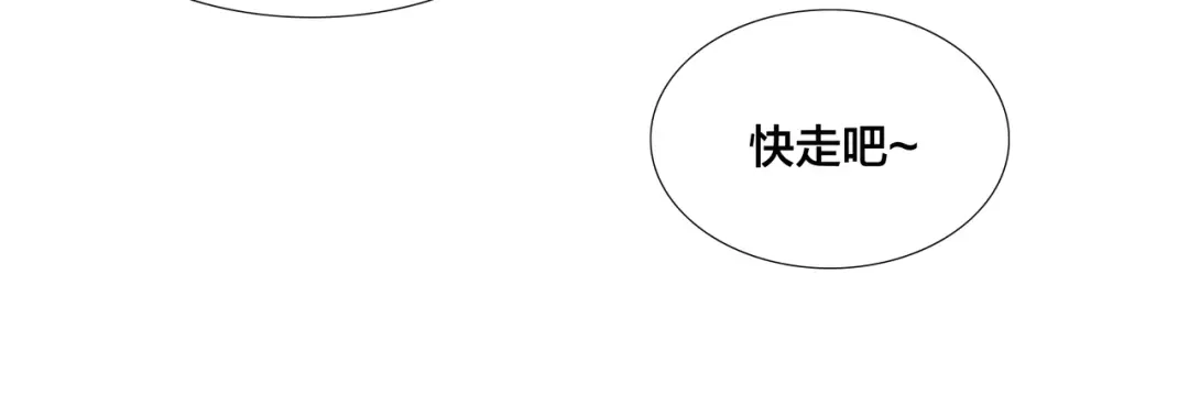 《闪恋薄荷糖》第54话 永远背着你 第44页