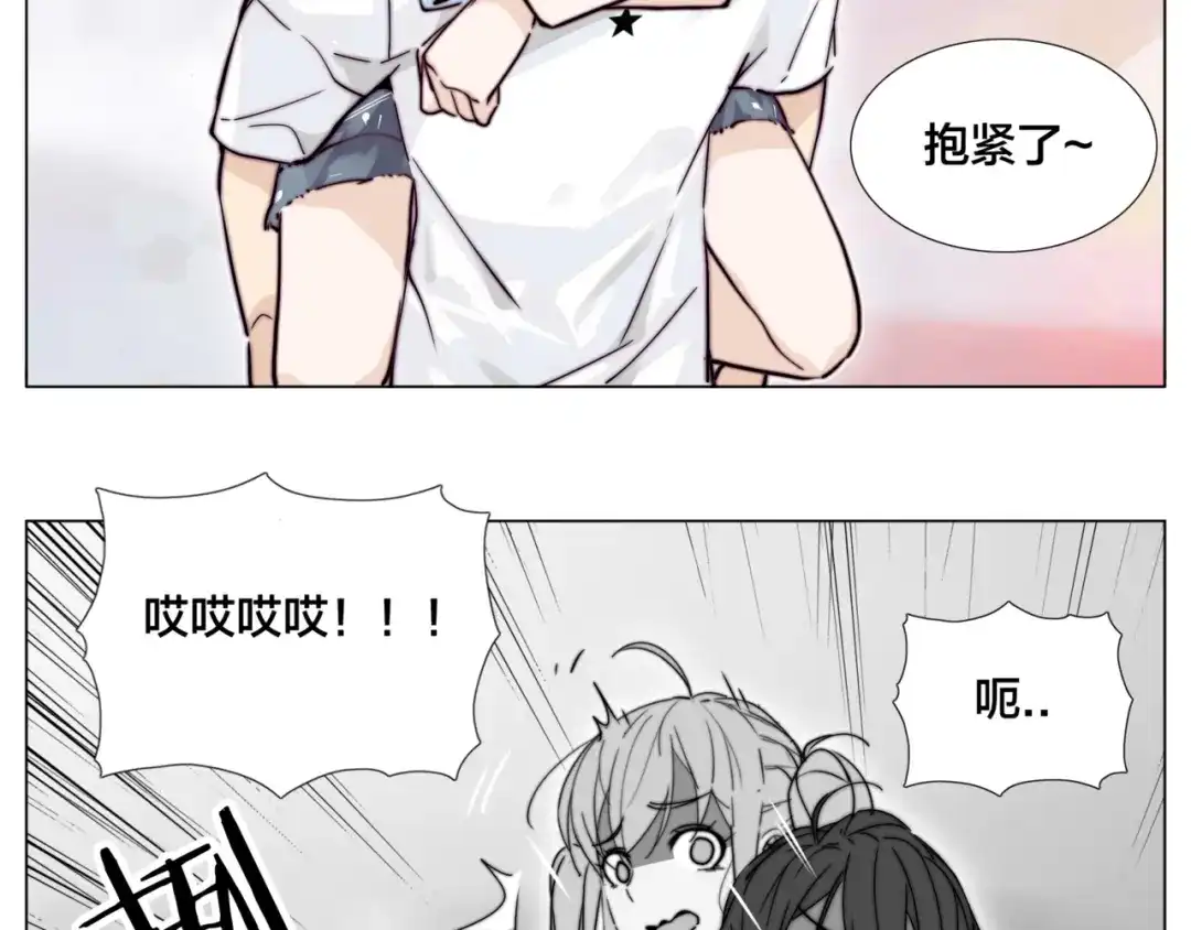 《闪恋薄荷糖》第54话 永远背着你 第57页