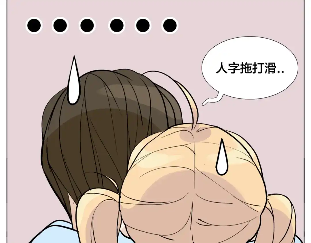 《闪恋薄荷糖》第54话 永远背着你 第59页