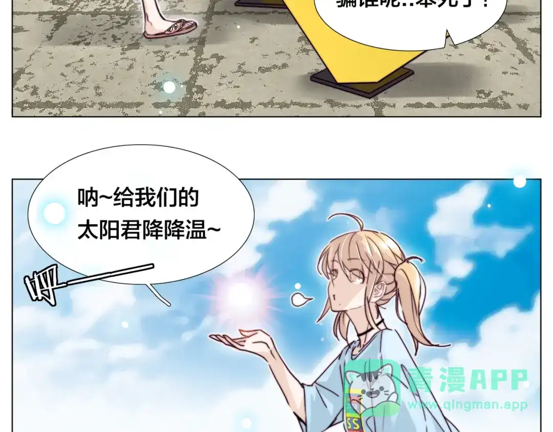 《闪恋薄荷糖》第54话 永远背着你 第46页