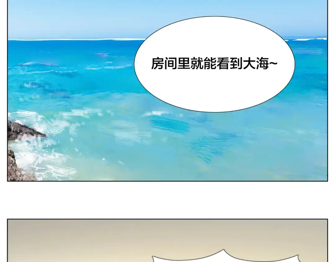 《闪恋薄荷糖》第54话 永远背着你 第24页