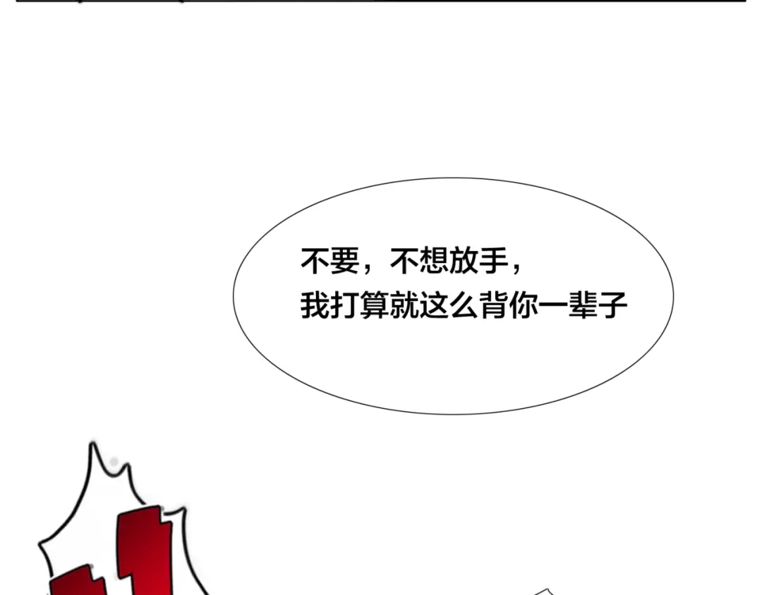 《闪恋薄荷糖》第54话 永远背着你 第63页