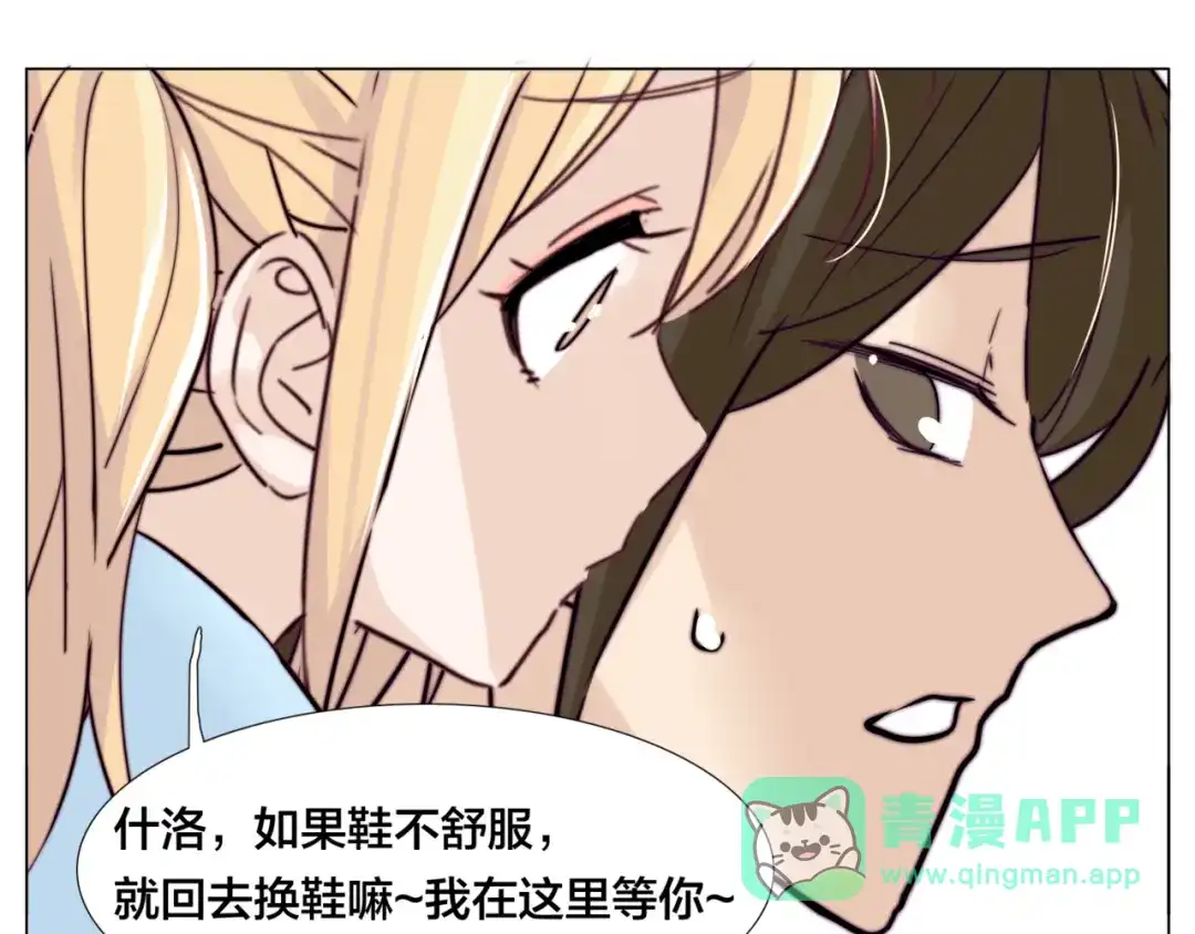 《闪恋薄荷糖》第54话 永远背着你 第61页