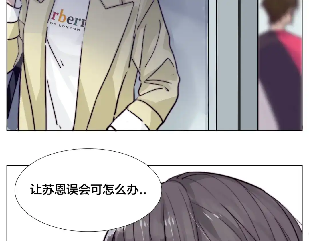 《闪恋薄荷糖》第54话 永远背着你 第4页