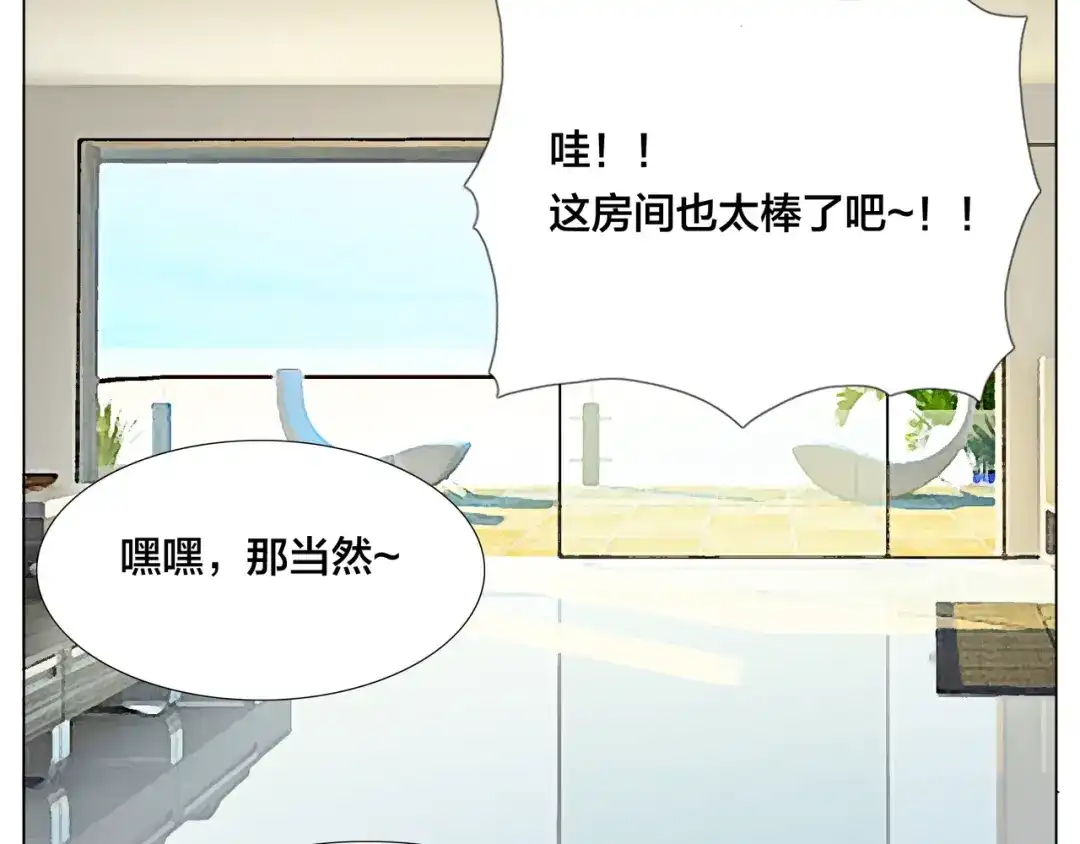 《闪恋薄荷糖》第54话 永远背着你 第25页