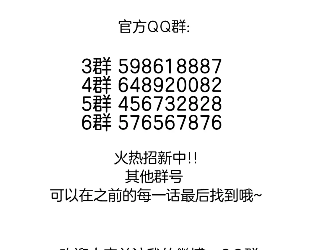 《闪恋薄荷糖》第54话 永远背着你 第73页