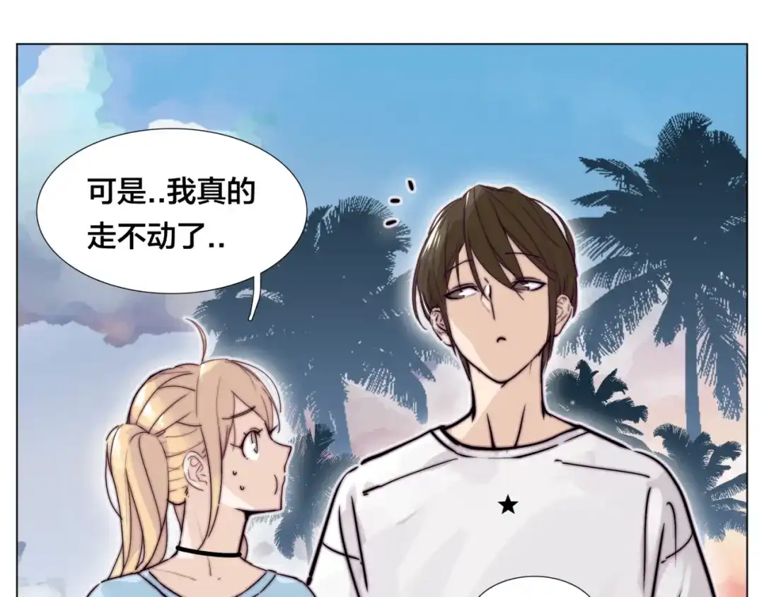 《闪恋薄荷糖》第54话 永远背着你 第53页