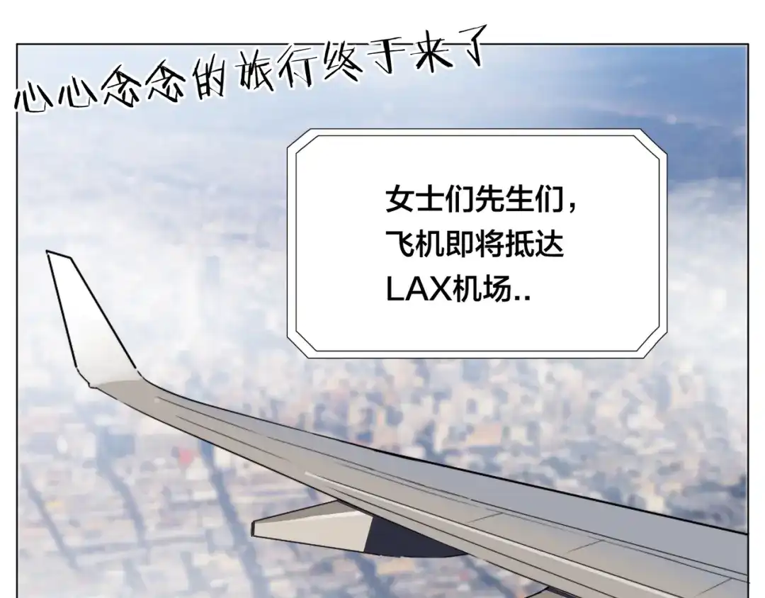 《闪恋薄荷糖》第54话 永远背着你 第13页