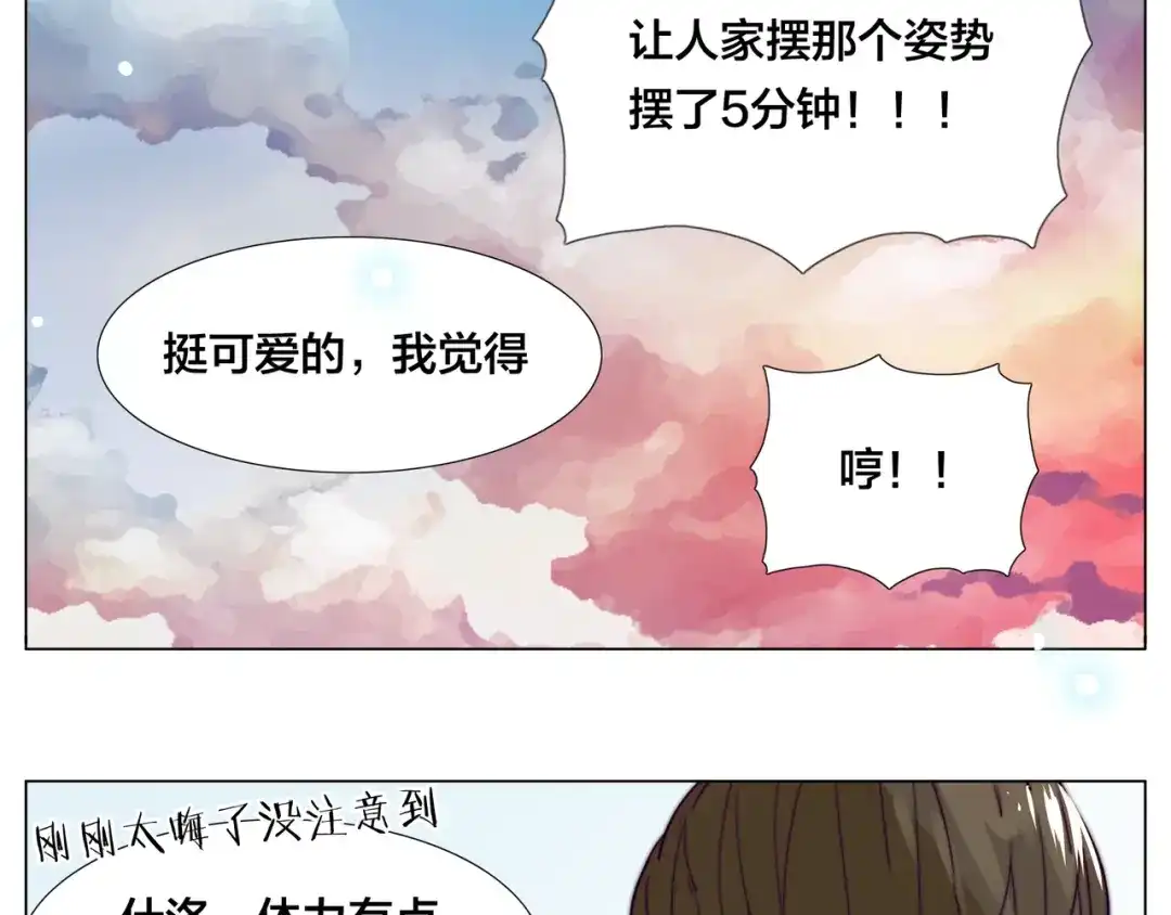 《闪恋薄荷糖》第54话 永远背着你 第48页