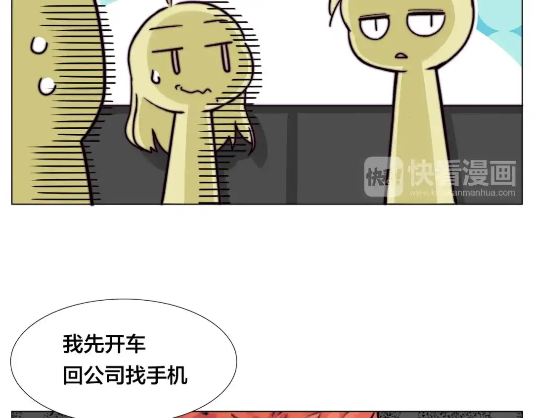 《闪恋薄荷糖》第55话 我只想要你 第32页