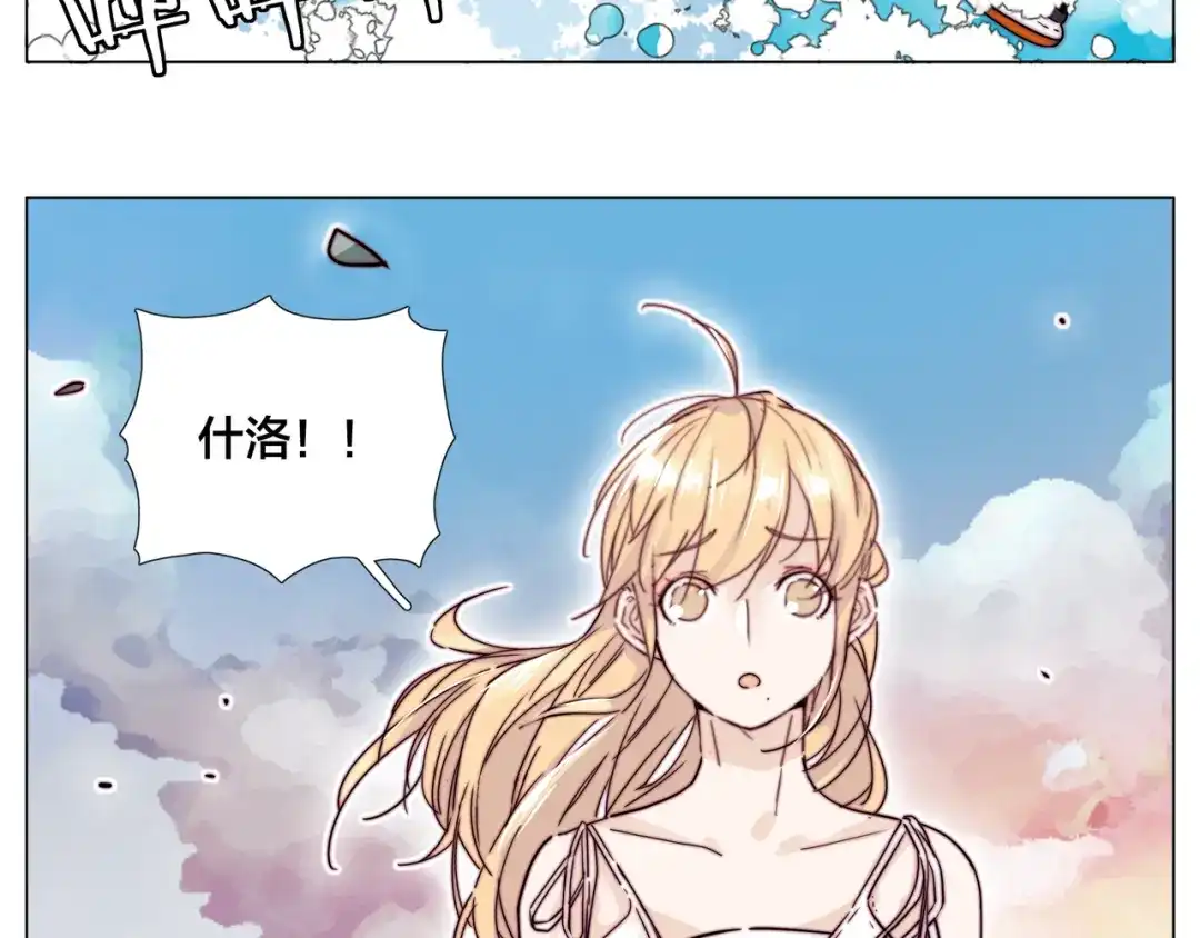 《闪恋薄荷糖》第55话 我只想要你 第64页