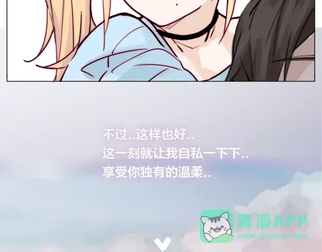 《闪恋薄荷糖》第55话 我只想要你 第6页