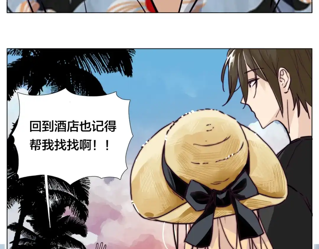 《闪恋薄荷糖》第55话 我只想要你 第34页