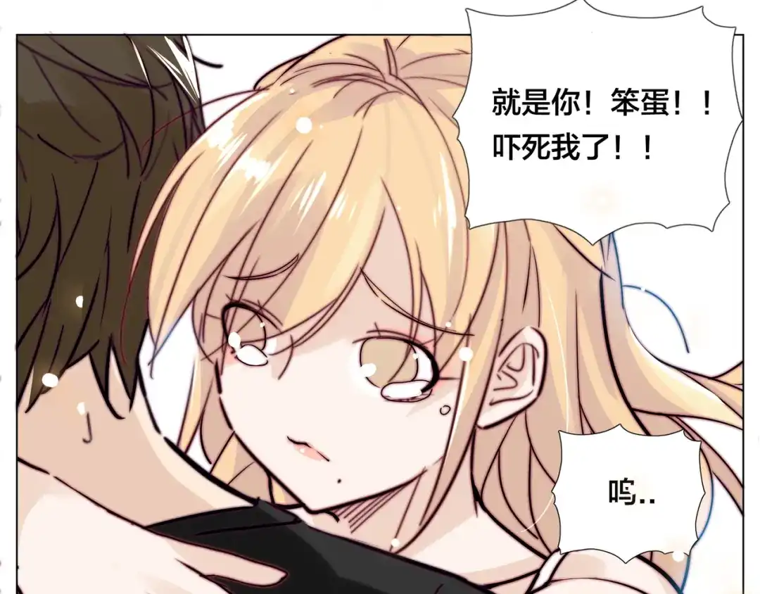 《闪恋薄荷糖》第55话 我只想要你 第85页