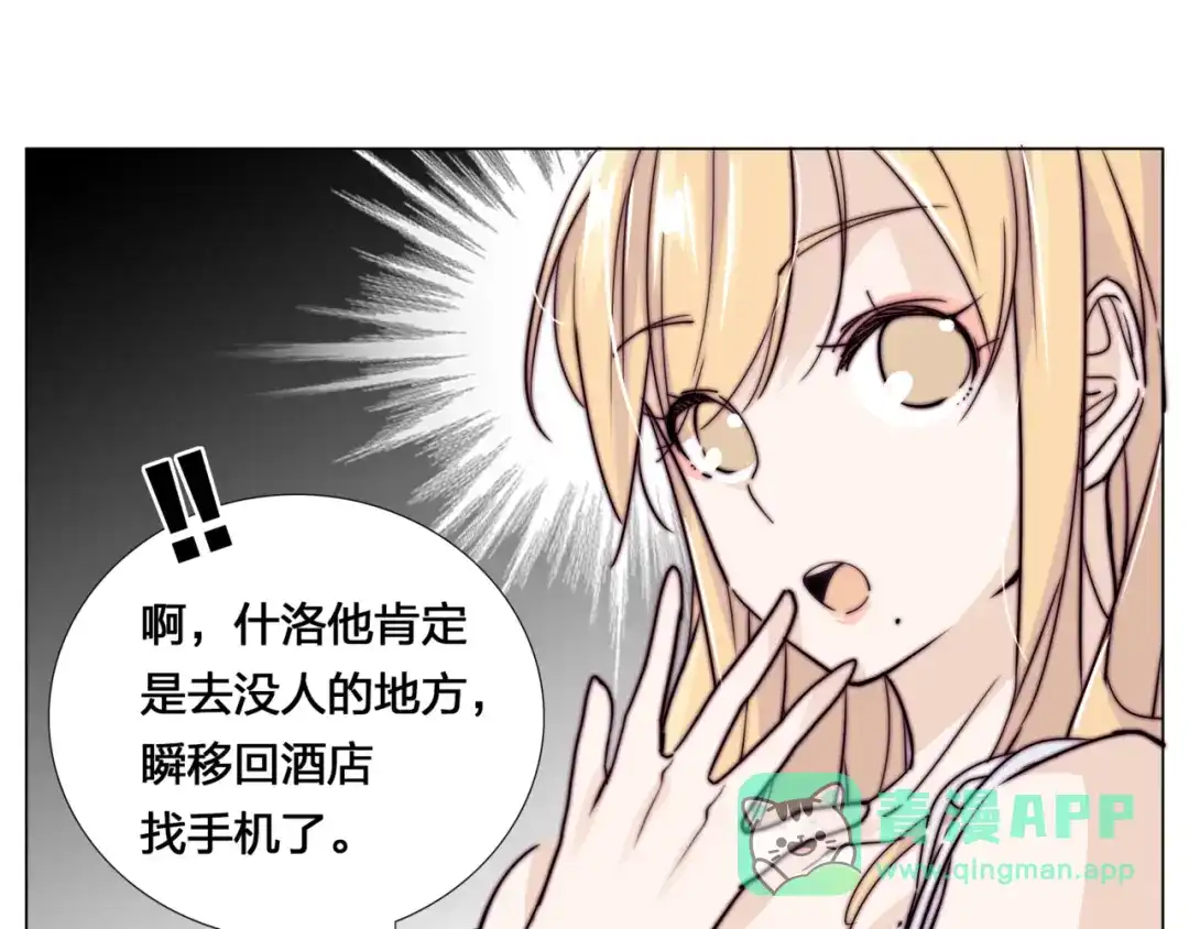 《闪恋薄荷糖》第55话 我只想要你 第21页